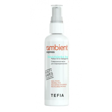 Масло Tefia Ambient Exspress 100 мл 