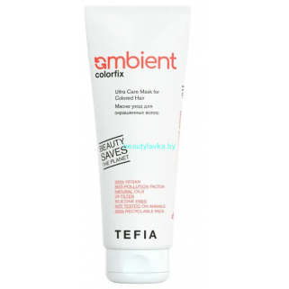 Маска Tefia Ambient Colorfix для окрашенных волос 250 мл 