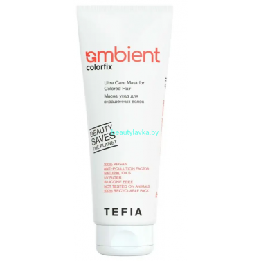 Маска Tefia Ambient Colorfix для окрашенных волос 250 мл 