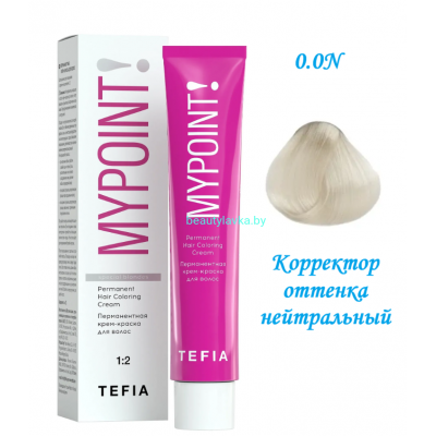 Корректор Tefia Mypoint 0.0N корректор оттенка нейтральный 60 мл 