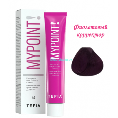 Корректор Tefia Mypoint фиолетовый корректор 60 мл 