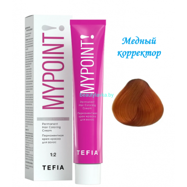 Корректор Tefia Mypoint медный корректор 60 мл 