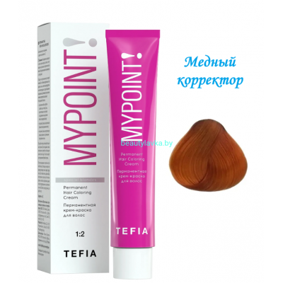 Корректор Tefia Mypoint медный корректор 60 мл 