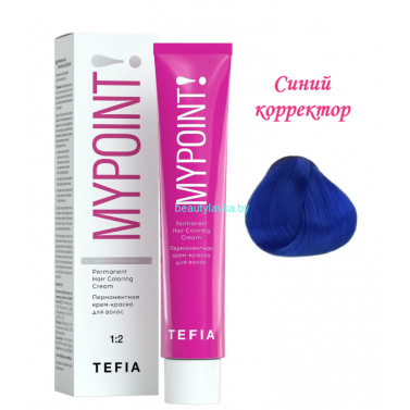 Корректор Tefia Mypoint синий корректор 60 мл 