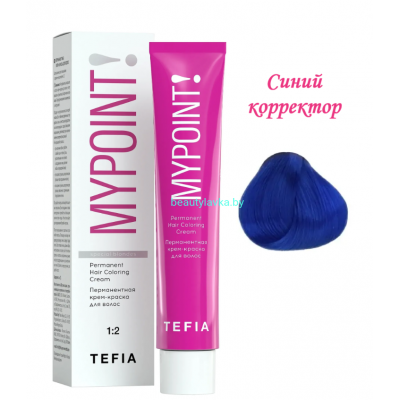 Корректор Tefia Mypoint синий корректор 60 мл 