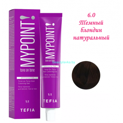 Краска Tefia Mypoint Безаммиачная 6.0 темный блондин натуральный 60 мл 
