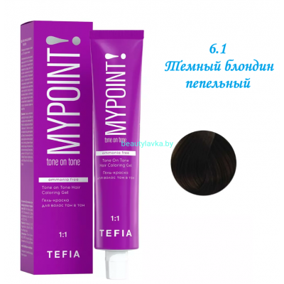 Краска Tefia Mypoint Безаммиачная 6.1 темный блондин пепельный 60 мл 