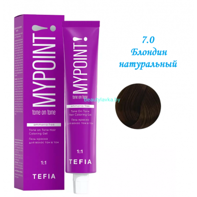 Краска Tefia Mypoint Безаммиачная 7.0 блондин натуральный 60 мл 
