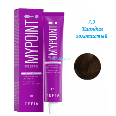 Краска Tefia Mypoint Безаммиачная 7.3 блондин золотистый 60 мл 