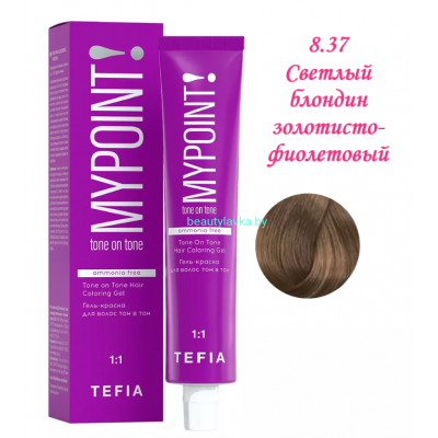 Краска Tefia Mypoint Безаммиачная 8.37 светлый блондин золотисто-фиолетовый 60 мл 