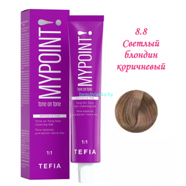 Краска Tefia Mypoint Безаммиачная 8.8 светлый блондин коричневый 60 мл Краска Tefia Mypoint Безаммиачная 8.8 светлый блондин коричневый 60 мл