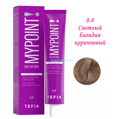 Краска Tefia Mypoint Безаммиачная 8.8 светлый блондин коричневый 60 мл 