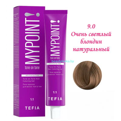 Краска Tefia Mypoint Безаммиачная 9.0 очень светлый блондин натуральный 60 мл 