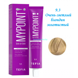 Краска Tefia Mypoint Безаммиачная 9.3 очень светлый блондин золотистый 60 мл 