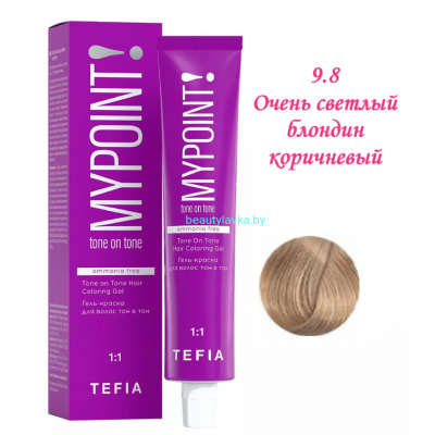 Краска Tefia Mypoint Безаммиачная 9.8 очень светлый блондин коричневый 60 мл 