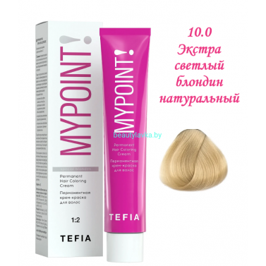 Краска Tefia Mypoint 10.0 экстра светлый блондин натуральный 60 мл 