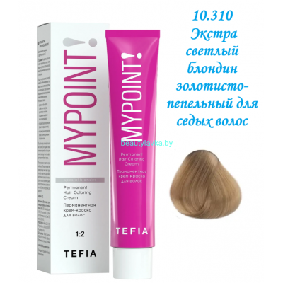 Краска Tefia Mypoint 10.310 экстра светлый блондин золотисто-пепельный для седых волос 100 мл 