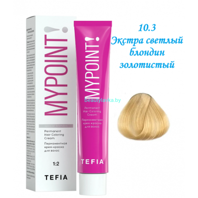 Краска Tefia Mypoint 10.3 экстра светлый блондин золотистый 60 мл 