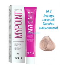 Краска Tefia Mypoint 10.6 экстра светлый блондин махагоновый 60 мл 