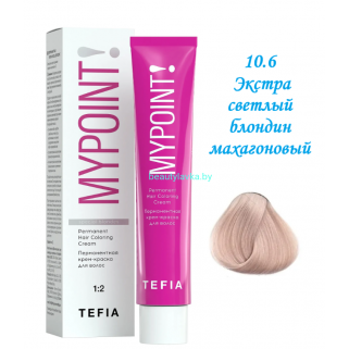 Краска Tefia Mypoint 10.6 экстра светлый блондин махагоновый 60 мл 