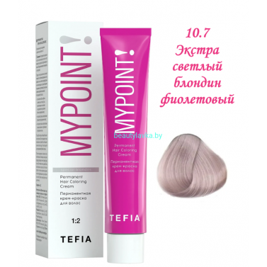 Краска Tefia Mypoint 10.7 экстра светлый блондин фиолетовый 60 мл 