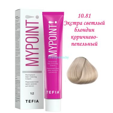 Краска Tefia Mypoint 10.81 экстра светлый блондин коричнево-пепельный 60 мл 