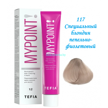 Краска Tefia Mypoint 117 специальный блондин пепельно-фиолетовый 60 мл 