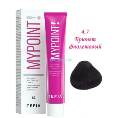 Краска Tefia Mypoint 4.7 брюнет фиолетовый 60 мл Краска Tefia Mypoint 4.7 брюнет фиолетовый 60 мл