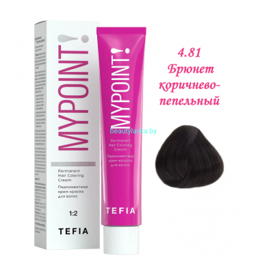 Краска Tefia Mypoint 4.81 брюнет коричнево-пепельный 60 мл