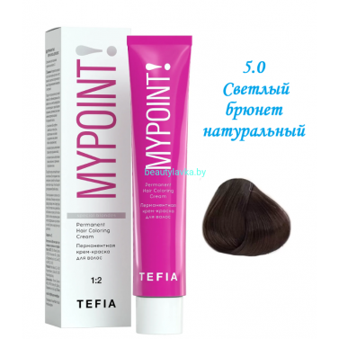 Краска Tefia Mypoint 5.0 светлый брюнет натуральный 60 мл