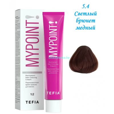 Краска Tefia Mypoint 5.4 светлый брюнет медный 60 мл