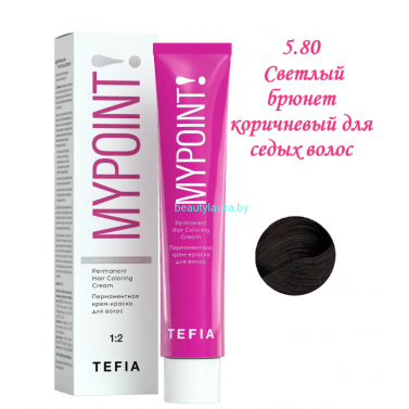 Краска Tefia Mypoint 5.80 светлый брюнет коричневый для седых волос 60 мл 