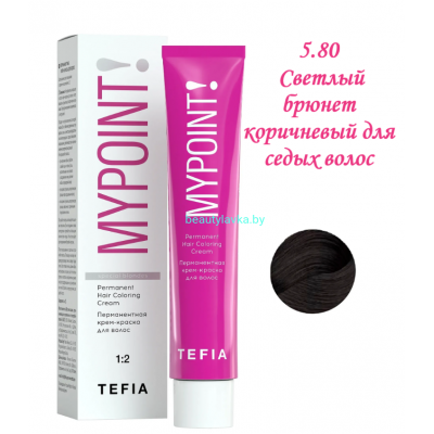 Краска Tefia Mypoint 5.80 светлый брюнет коричневый для седых волос 60 мл 