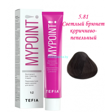 Краска Tefia Mypoint 5.81 светлый брюнет коричнево-пепельный 60 мл