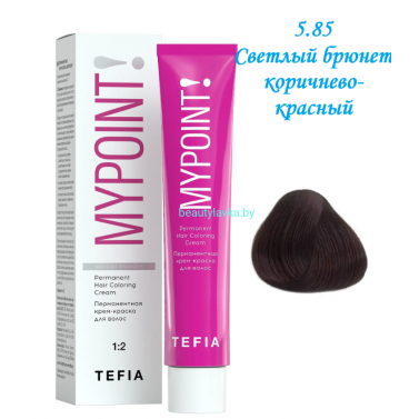 Краска Tefia Mypoint 5.85 светлый брюнет коричнево-красный 60 мл