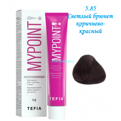 Краска Tefia Mypoint 5.85 светлый брюнет коричнево-красный 60 мл