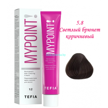 Краска Tefia Mypoint 5.8 светлый брюнет коричневый 60 мл