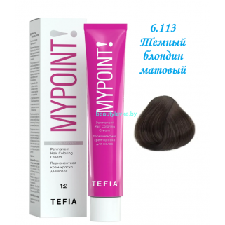 Краска Tefia Mypoint 6.113 темный блондин матовый 60 мл
