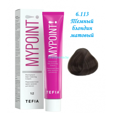 Краска Tefia Mypoint 6.113 темный блондин матовый 60 мл