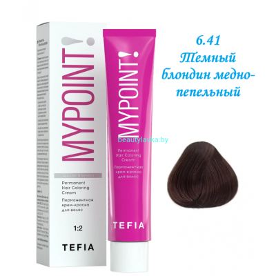 Краска Tefia Mypoint 6.41 темный блондин медно-пепельный 60 мл