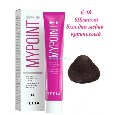 Краска Tefia Mypoint 6.48 темный блондин медно-коричневый 60 мл
