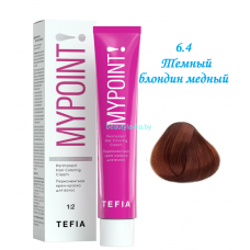 Краска Tefia Mypoint 6.4  темный блондин медный 60 мл
