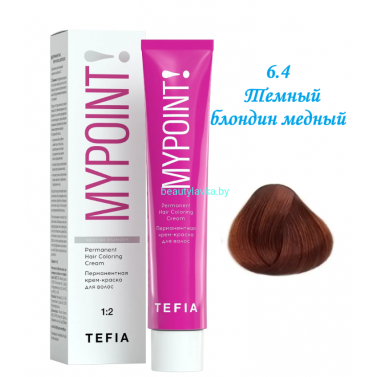 Краска Tefia Mypoint 6.4  темный блондин медный 60 мл