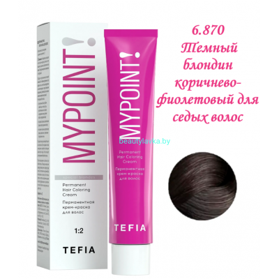 Краска Tefia Mypoint 6.870 темный блондин коричнево-фиолетовый для седых волос 60 мл