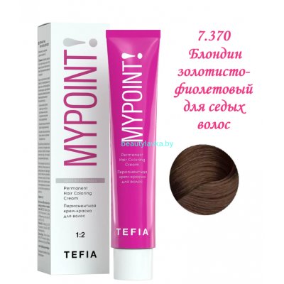 Краска Tefia Mypoint 7.370 блондин золотисто-фиолетовый для седых волос 60 мл