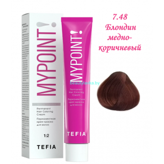 Краска Tefia Mypoint 7.48 блондин медно-коричневый 60 мл
