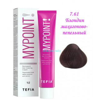 Краска Tefia Mypoint 7.61 блондин махагоново-пепельный 60 мл