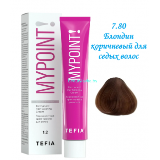 Краска Tefia Mypoint 7.80 блондин коричневый для седых волос 60 мл 