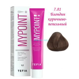 Краска Tefia Mypoint 7.81 блондин коричнево-пепельный 60 мл
