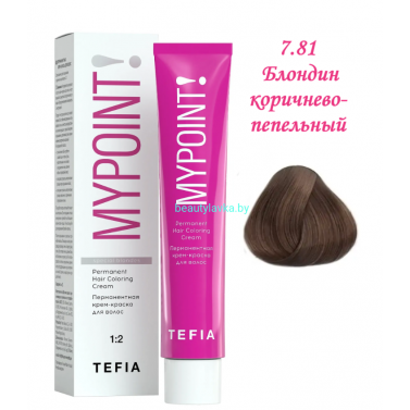 Краска Tefia Mypoint 7.81 блондин коричнево-пепельный 60 мл